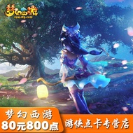 Dream Westward Journey 2 Point Card 80 Yuan Dream Westward Journey Point Card 800 Point Net Easy Car