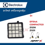 Electrolux ฟิลเตอร์ ไส้กรองฝุ่น  อะไหล่เครื่องดูดฝุ่น รุ่น Z1230 / Z1231
