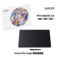 Wacom 和冠 Intuos Pro large 專業繪圖板 PTH-860/K0-CX 大尺寸 觸控 無線 繪圖板