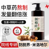 Side Cypress Leaf Ginger Shampoo Pure Plant Formula Non-Anti-shedding Growth Hair Care Official Stor