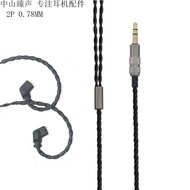 HIFI Headphone Cable 2pin0.78 Monitor Headphone IEM Cable Upgrade Replacement Cable TRN QDC CCA Avai