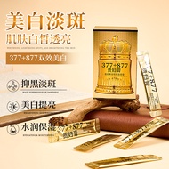 Cifei Whitening Freckle Removal Mask Cream 377+877 Whitening Freckle Blemish Moisturizing Brightenin