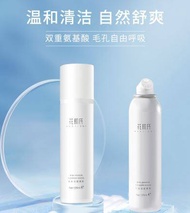 花肌氏去角质洗面奶洁面慕斯Face wash/Cleanser Cream /facial cleanser/face wash/ 薇佳洗脸霜/洗面氨基酸温和洗面奶男女除螨控油清