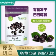 Biotona Belgium Organic Freeze-Dried acai Berry Powder acai Anthocyanin Free Radical Underwear Drink
