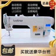[in stock]Brand New Computer Brother Garment Flat Car Electric Automatic Multi-Functional Simple Household Cutting Line Industrial Flat Sewing Machine
