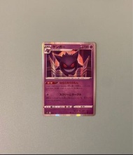 耿鬼(S12a)(天地萬物)🔥日版現貨 PTCG 寶可夢 Pokémon 寵物小精靈 遊戲卡