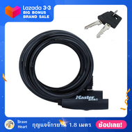 กุญแจจักรยาน bicycle chain lock key MASTER LOCK 8126EURD 8 MM x 1.8 ม. โซ่คล้องจักรยาน โลหะคุณภาพดี 