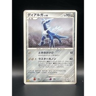 [B] Pokemon Dialga 033/DP-Ppokemon card japanese