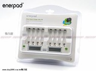 祥業enerpad液晶顯示8槽快速充(放)電器M800L+公司貨國際eneloop低自放電3號8顆