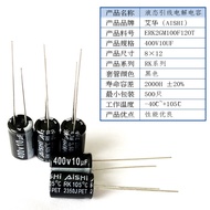Aihua Electrolytic Capacitor 400v10uf Aihua Electrolytic Capacitor 400v In-Line Aluminum Capacitor 8