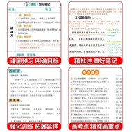 🧒Xitu Preferred😃2025 Huanggang Sui Tang Notes Grade 1-6 Volume 2 Volume 2 Volume Number English Clas