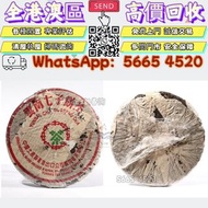 門市專業購：雲南七子餅茶（生茶）88青餅，7542，普洱茶葉，茶餅，茶磚，生茶，陳年老茶，雲南七子餅茶，大益七子餅茶，班章喬木生態餅茶，勐海七子餅茶，雲南景邁生態圓茶，大益茶，下關沱茶，中茶牌，今大福