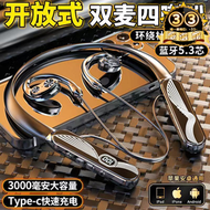 【品質認證】不入耳無線耳機 掛脖式耳機 運動耳機 超長續航耳機 電競防水耳機 降噪耳機 通用耳機 藍芽耳機