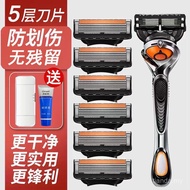 Five-Layer Manual Razor Wholesale German Quality Anti-Scratch Blade Men's Razor Razor Exclusive Supp