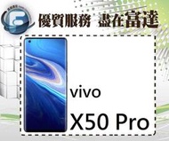 台南『富達通信』vivo X50 Pro 8GB/256GB/5倍光學變焦/臉部解鎖/6.5吋【全新直購價11000元】