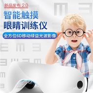 Children's Manufacturer Eye Protection Device Source Vision Training Device Vision Acupoint Meridian