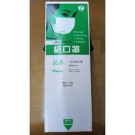 一次性 紙口罩 雙層口罩 100片/盒 防塵口罩 紙口罩  Paper Face Mask