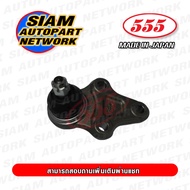 555 ลูกหมากปีกนกล่าง SUZUKI VITARA 4สูบ 6สูบ   (แพ๊กคู่ 2ตัว) ญี่ปุ่นแท้ ราคาขายส่ง SB7542