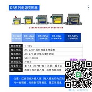 【滿300出貨】變壓器EI型DB-5W10W20VA電源變壓器220V380V轉6V9V12V15V18V24V36V交