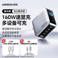 UGREEN | อะแดปเตอร์ชาร์จเร็ว GaN 160W