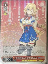 Ws hololive booster 赤井はあとsp