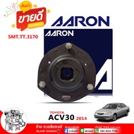 เบ้าโช๊ค หน้า Toyota Camry ACV30 ยางเบ้าโช๊ค คัมรี่ 2003 ยี่ห้อ AARON รหัส SMT.TT.3170 ( เลือก จำนวน