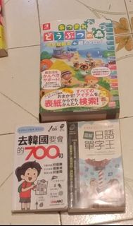 動物森友會攻略書 + 日語/韓語學習書