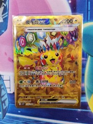 [超電突圍] 比卡超ex UR