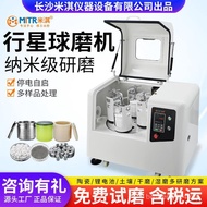 Miqi Planet Ball Grinder Nano Grade Powder Ceramic Planet Grinder Small Fast Laboratory Ball Grinder