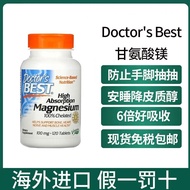 [Domestic Ready Stock] Jindawei Doctor's Best Doctor's Best Magnesium Glycinate Magnesium Supplement