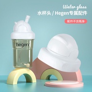 Hegen Round Cup Head with Straw