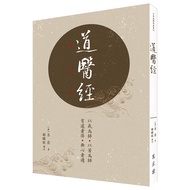 [Volume Wanlou Books] < Taoist Medicine Sutra (Paperback) >/〔 Tang 〕 Lu Yan's Narration