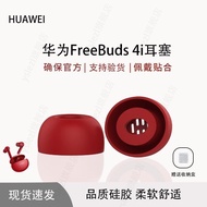 HUAWEI FreeBuds 4i Original Earbuds In-Ear Headphone Cap HUAWEI freebuds4i Earmuffs HUAWEI FreeBuds 