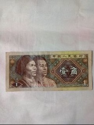 舊人民幣