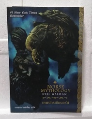 Norse Mythology neil gaiman-เทพปกรณัมนอน์ส (หนังสือมือสอง)