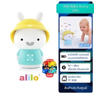 Alilo Baby Bunny G9S+ ของเล่นเด็กเล็ก เสริมพัฒนาการ มีไฟ มีเสียงดนตรี ซิลิโคนFood Gradeปลอดภัย