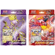 Starter set Terrastal Mewtwo ex & Starter set Terrastal Skeledirge ex Set