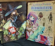 二手 動漫服飾資料集 禁忌魔法大全 12生肖獸娘