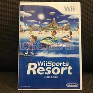 Wii 中文版 運動 度假勝地 Wii Sports Resort 正版 遊戲 wii 渡假勝地 890 W304