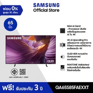 SAMSUNG 65 นิ้ว OLED S85F 4K Tizen OS SMART AI TV (2025) S85F Series รุ่น QA65S85FAEXXT