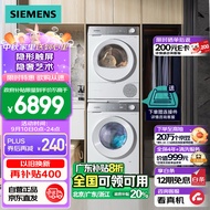 西门子（SIEMENS）小晶钻系列 洗烘套装 10kg智能除渍滚筒全自动洗衣机+10kg热泵烘干机 WG52H1U00W+WQ53H2000W