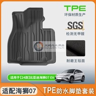 Suitable for Biadi byd sealion7 Sea Lion 07ev Right Rudder Foot Pad tpe Carpet Pad Modified Accessor