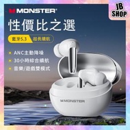 MONSTER - Monster GT12 Pro 主動降噪真無線藍牙耳機