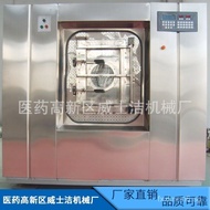 Vise Clean Sanitary Isolation Washing and Drying Machine Medical Elution Machine Washing and Drying 