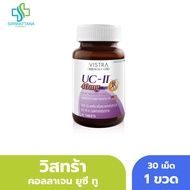 VISTRA COLLAGEN UC-II (COLLAGEN TYPE 2) 30 Tablets 40 MG II