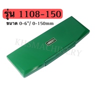 เวอร์เนียร์ดิจิตอล คาลิปเปอร์ดิจิตอล เวอร์เนียร์คาลิปเปอร์ อินไซส์ (INSIZE) รุ่น 1108-150  1108-200 