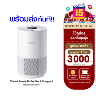 [ใช้คูปอง ลดเพิ่ม 389 บ.] Xiaomi Mi Air Purifier 4 Lite / Lydsto Air Purifier A1 / 4 Compact เครื่องฟอกอากาศ หน้าจอ LED