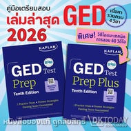 DKTODAY KAPLAN GED TEST PREP 2026 SERIES Book
