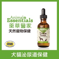 ANIMAL ESSENTIALS藥草醫家。寵物膀胱泌尿 藥草精華飲 60ml＋送遇可愛凍乾x1包（贈品隨機出貨）_廠商直送