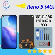 OPPO Reno 5 (4G) หน้าจอ จอ+ทัช  OPPO Reno 5 (4G)